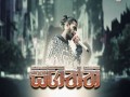 Sigiththi