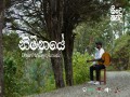Sindu Kanda