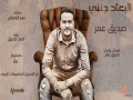 Al-Baad Jenni
