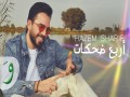 Arbaa Dahkat