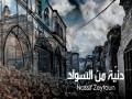 Denyi Men Sawad