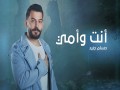 Enta W Ommi