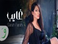 Ghayeb