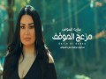 Mozag Al Mokaf