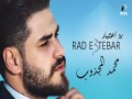 Rad E3Tbar