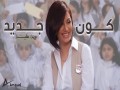 Kon Jadid