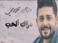 Malak El Hob
