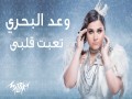 Taabt Alby