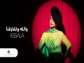 Wallah W Tifaragna