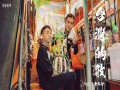 Taiwan Song