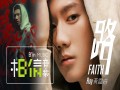 Faith