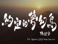 The Promised Neverland