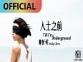 Till I'm Underground