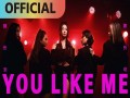 You Like Me