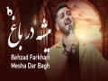 Mesha Dar Bagh