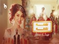 Naghma Naghma