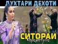 Dukhtari Dekhoti