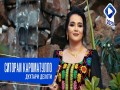 Dukhtari Deҳotӣ