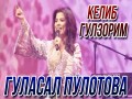 Kelib Gulzorima