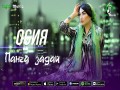 Panja Zaday