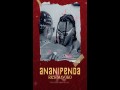 Ananipenda
