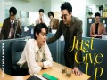 Just Give Up