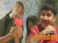 Somwanghamung