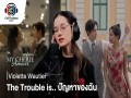 The Trouble Is..