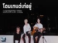 2Cool2Care Acoustic