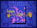 Bye Bye (Remix)