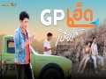Gp Hed-Beer