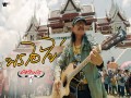Porn Khai