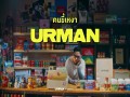 Urman
