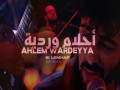Ahlem Wardeya