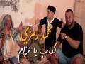 Kadheb Ya Aazem