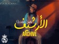 L' Archive