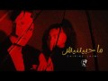 Ma 7Abitnich