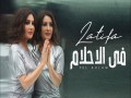 Fel Ahlam