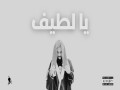Ya Latif