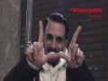 Star Sign
