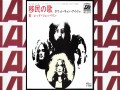 Immigrant Song B/W Hey, Hey, What Can I Do