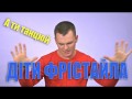 A Ti Tantsiui