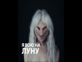 Adskaya Kolybel'naya