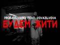 Budem Zhiti