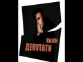 Deputati