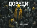 Dovedi