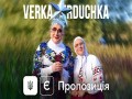 Є Propozitsіya