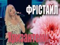 Khrizantemi