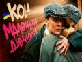 Malenka Dіvchinka