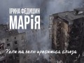 Marіya